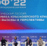 Состоялась стратсессия КЭФ-202 «Экономика Красноярского края: новые вызовы и перспективы» - Эвенкийский район