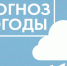Прогноз погоды. - Краснотуранский район