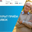 В Красноярском крае стартовал приём заявок на федеральную программу «Серебряный старт» для людей старшего возраста. - Краснотуранский район