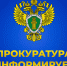 Прием граждан. - Краснотуранский район