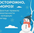 КГКУ «Спасатель» информируют!. - Краснотуранский район