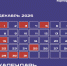 Календарь предпринимателя на декабрь 2025 года. - Краснотуранский район