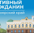 Приглашаем принять участие в опросе!. - Краснотуранский район