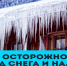 Памятка для населения. - Краснотуранский район